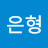 @user-jg2mx8cr1o