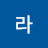 파엘라