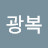 @user-el6bv8vp6d
