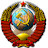 СССР