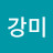 강미