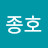 김종호