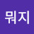 뭐지이게??