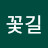 정꽃기리