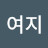 김김단형
