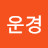 @user-oi3qf1cj4y