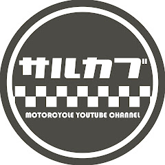 サルカブモトブログ