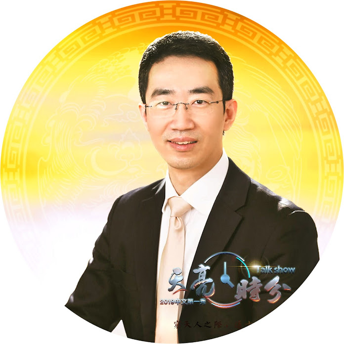 天亮時分 Net Worth & Earnings (2026)