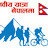 Aventure nepal VH trek & expedition