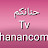 Hanancom tv حنانكم