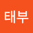 김태부