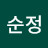 이순정