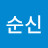 이순신
