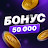 BONUS