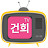 김건희형통TV