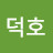 양덕호