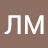 ЛМ