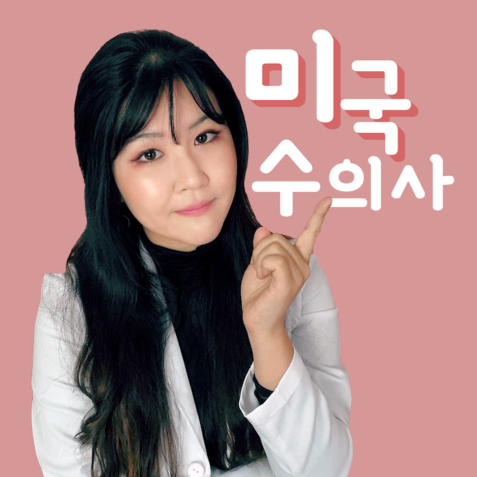 미국수의사The Dogtor Net Worth & Earnings (2026)