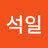 강석일