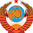 СССР