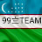 @99team90