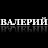 Valera Yurin