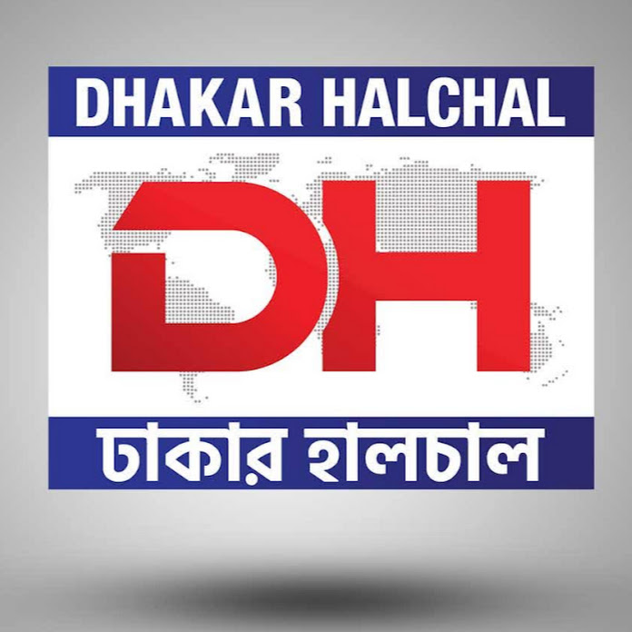 ঢাকার হালচাল Dhakar Halchal Net Worth & Earnings (2024)