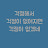 후비고