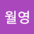 비타민D