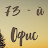 73 - й ОФИС