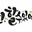 갓타미