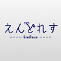 えんどれす【Endless】が登録者数50万人を達成