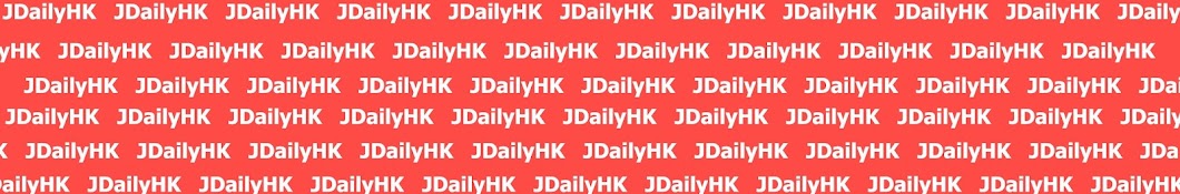 JDailyHK YouTube channel avatar