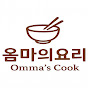 옴마의요리 Omma’s Cook