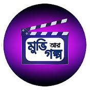 Movie Golpo
