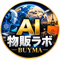 AI物販ラボ