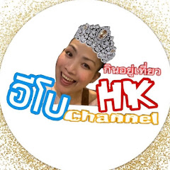 อีโบ Channel HK กินอยู่เที่ยว channel logo