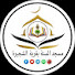 TX62rsNnZ90-channel-avatar-تسجيلات مسجد السنة بقرية الشجيرة