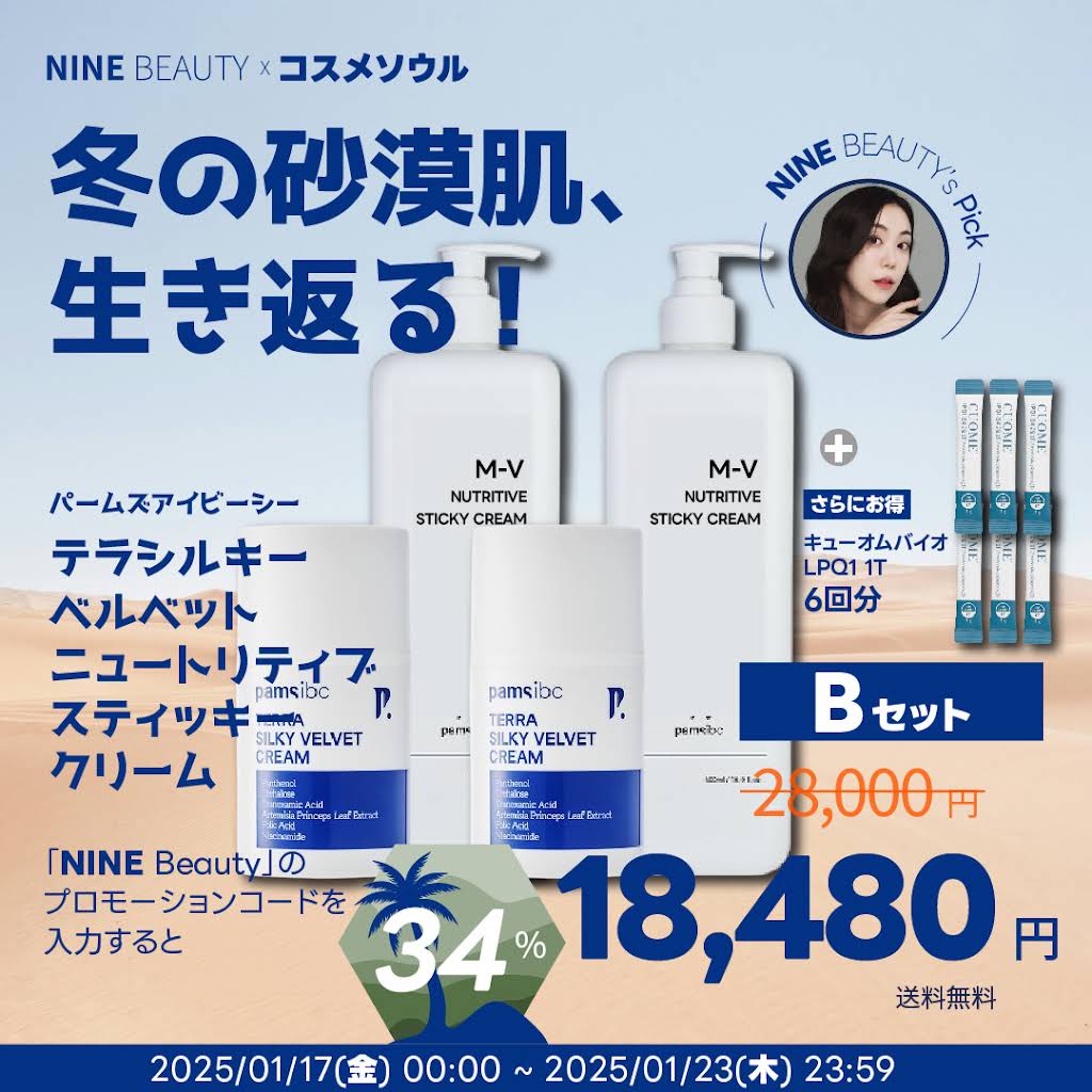スキンケア・基礎化粧品 pamsibc スティッキークリーム