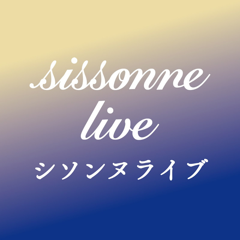 シソンヌライブ
