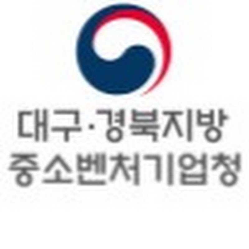 대구경북지방중소벤처기업청