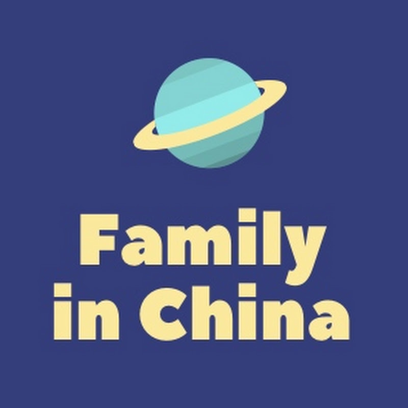 중국사는가족family in china