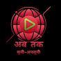 Abtak_Suniunsuni logo