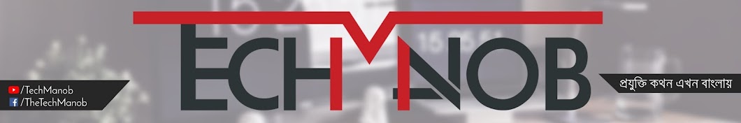 Tech manob رمز قناة اليوتيوب