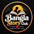 WNMyjllhXSk-channel-avatar-Bangla Story Club