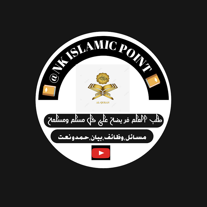 @NK ISLAMIC POINT  icon