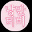 @뉴아이