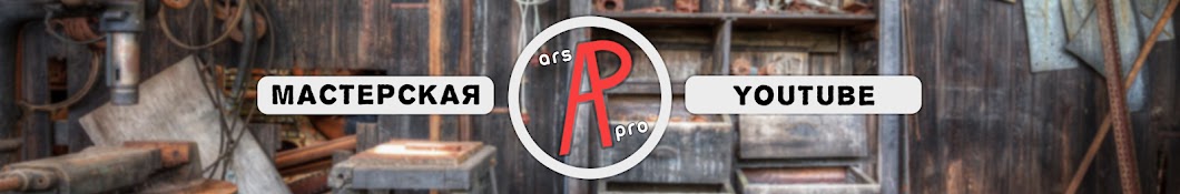 ARS Pro Avatar de chaîne YouTube
