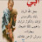 @ابومالكمحمود-س6ظ