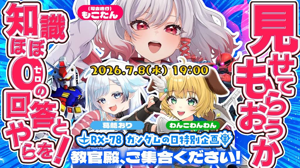 しょこたん・ぶろぐ超貪欲デイズ YouTube
